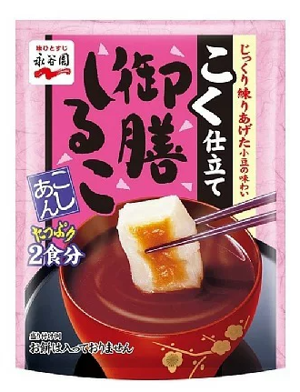永谷園