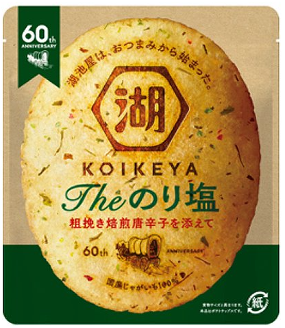 湖池屋