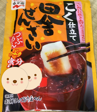 永谷園