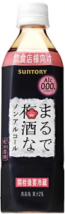 サントリー