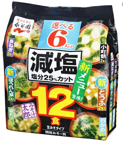 永谷園