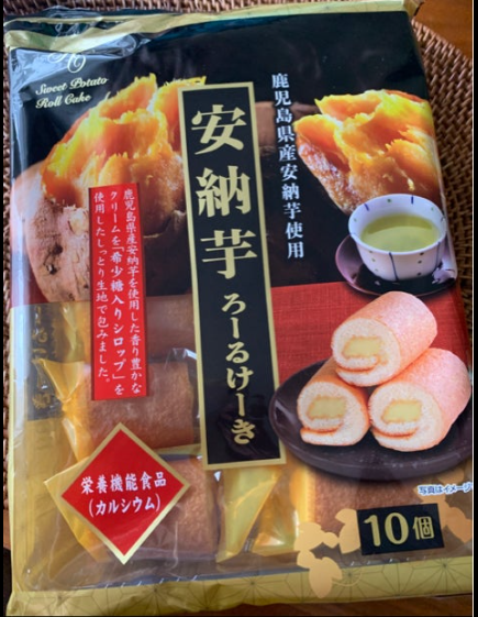 山内製菓