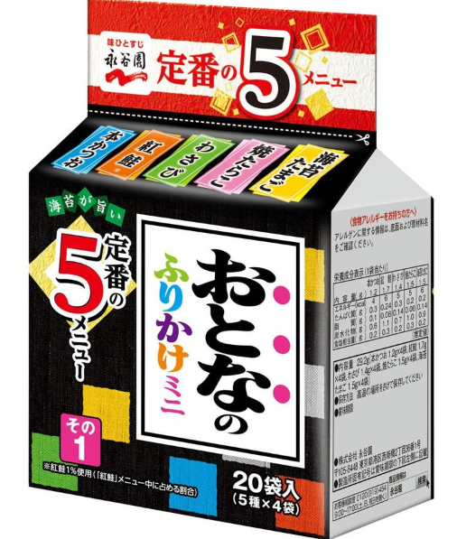 永谷園