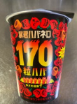 東ハト