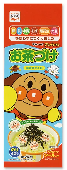 永谷園
