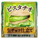 チロルチョコ