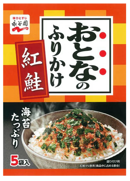 永谷園
