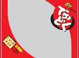 泉屋製菓