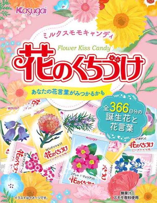 春日井製菓