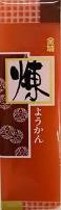金城製菓