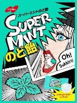 ノーベル製菓