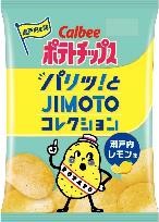 カルビー