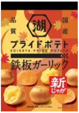 湖池屋