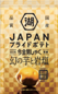 湖池屋