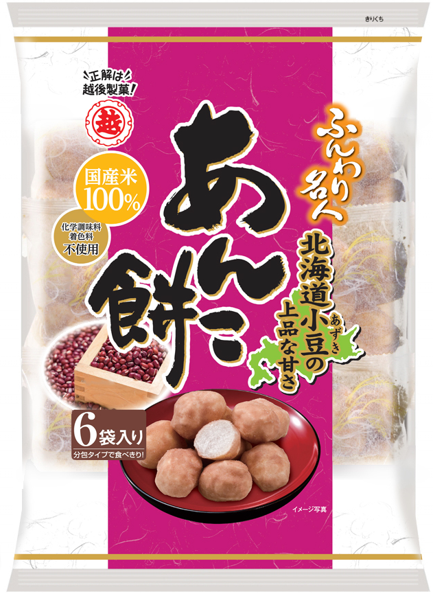 越後製菓