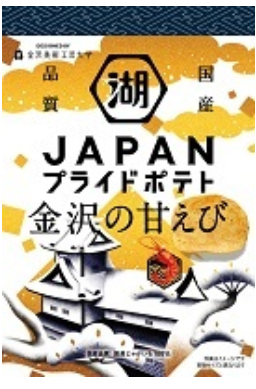 湖池屋