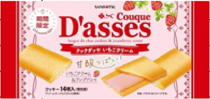 三立製菓