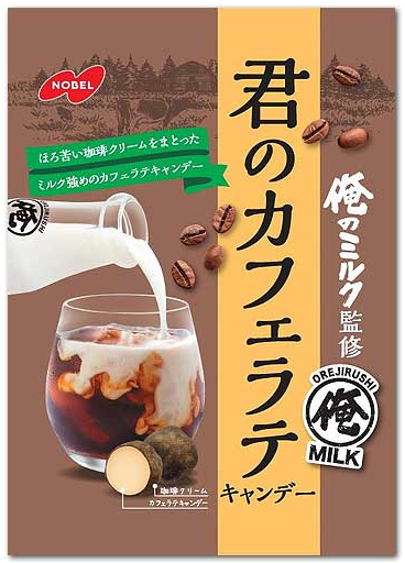ノーベル製菓