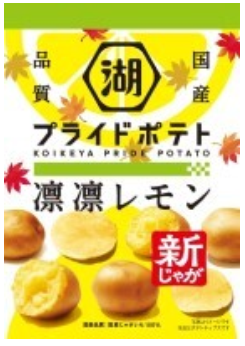 湖池屋
