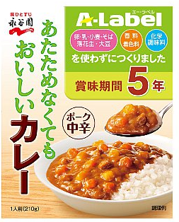 永谷園