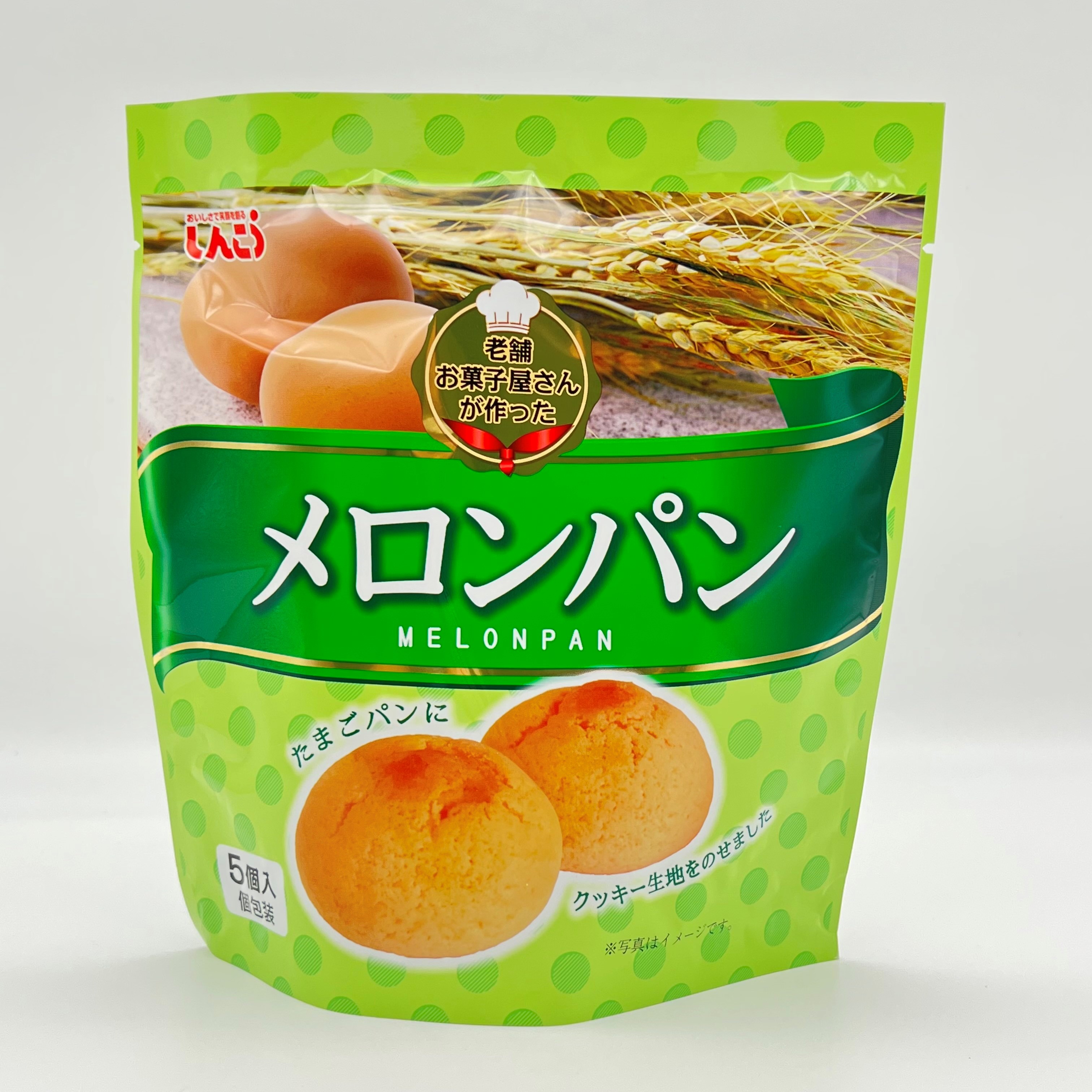 しんこう