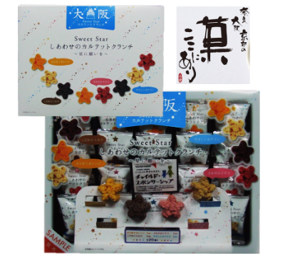 若尾製菓