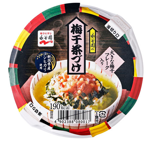 永谷園