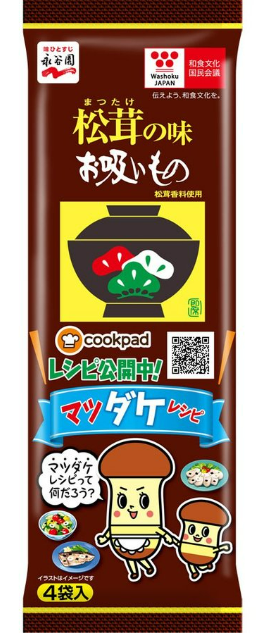 永谷園