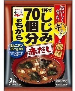 永谷園