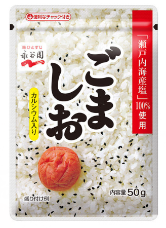 永谷園
