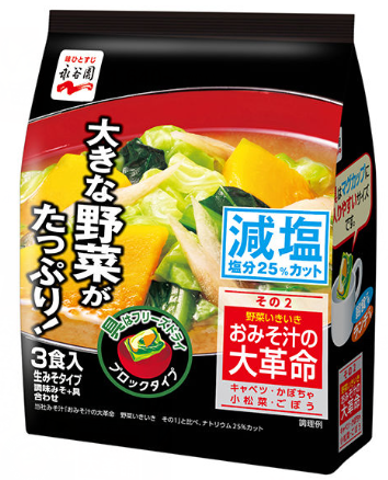 永谷園