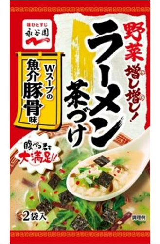 永谷園