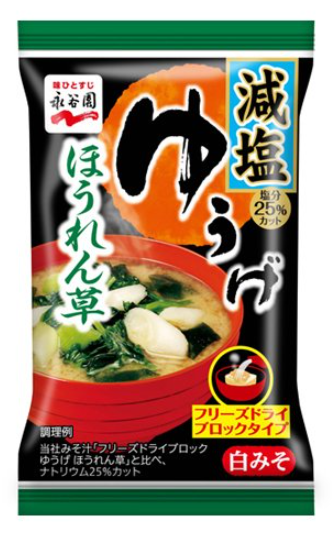 永谷園
