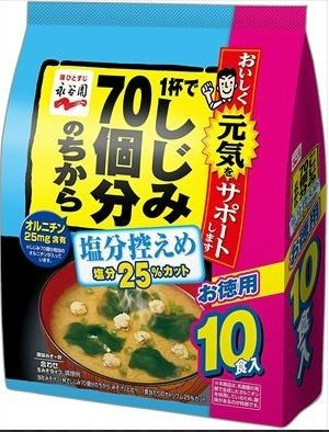 永谷園