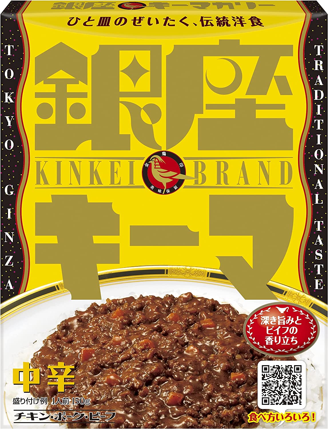 明治