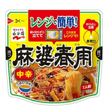 永谷園