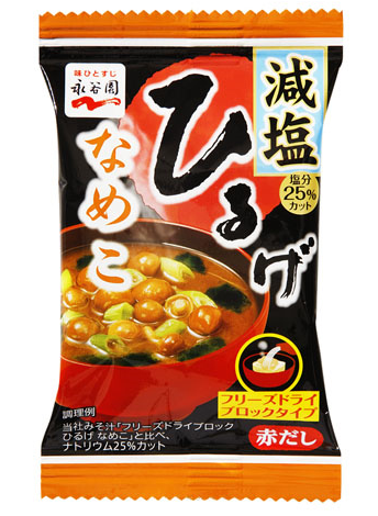 永谷園