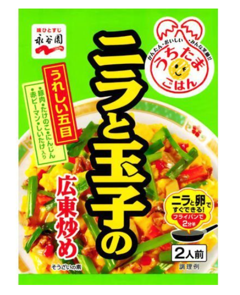 永谷園