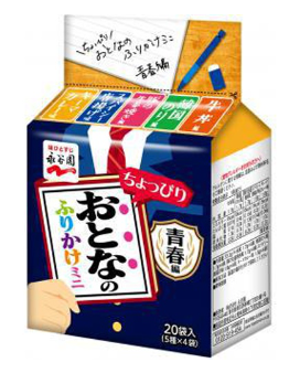永谷園