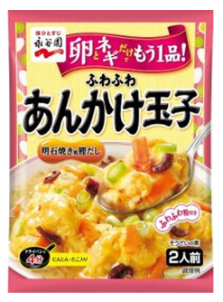 永谷園