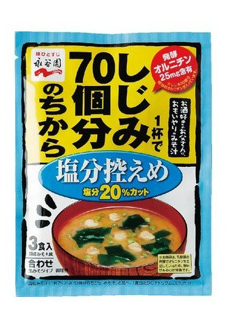 永谷園