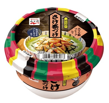永谷園