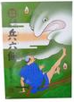 セイカ食品