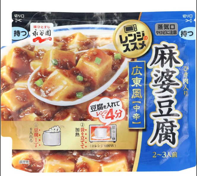 永谷園