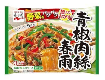 永谷園