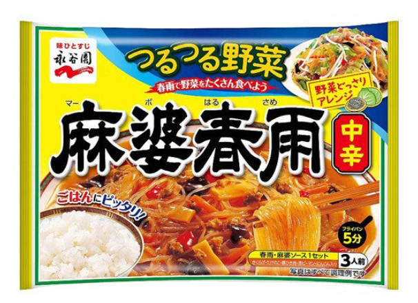 永谷園