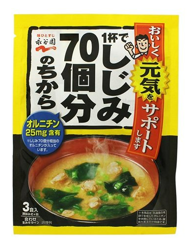 永谷園