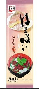 永谷園