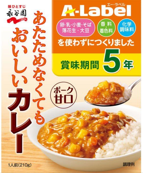 永谷園