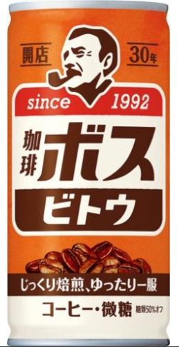 サントリー